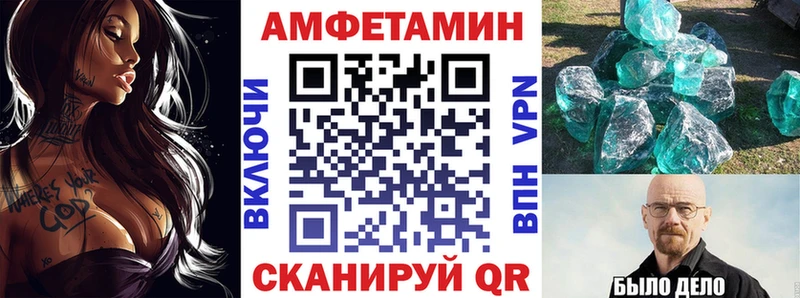 Amphetamine Розовый  Чехов 