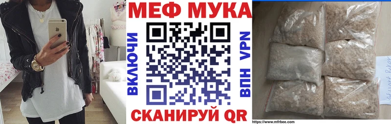 кракен маркетплейс  Чехов  Меф мука 