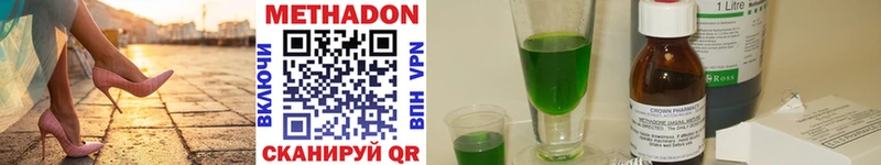 МЕТАДОН methadone  Чехов 