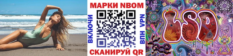Марки N-bome 1,5мг  Чехов 